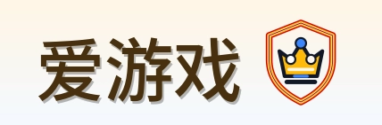 爱游戏 Logo